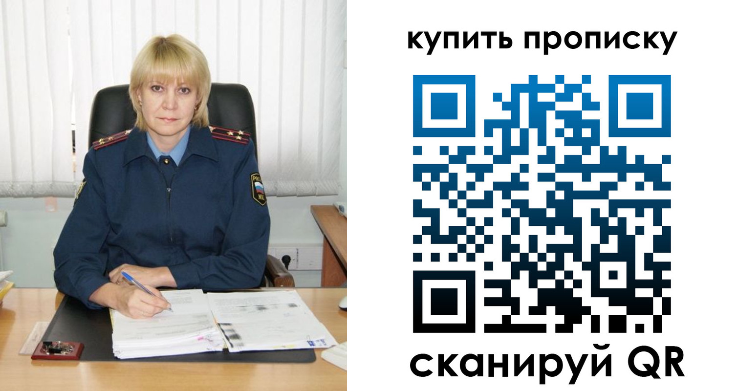 купить прописку в Кирсанове