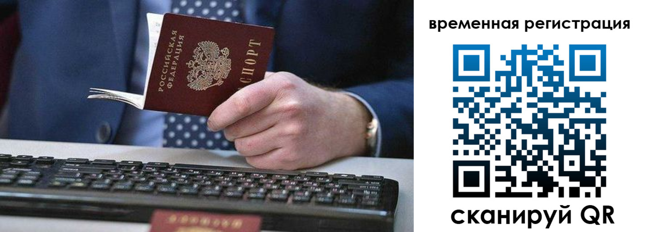 прописка иностранных граждан в Кирсанове