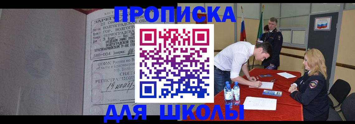 прописка гарантия в Кирсанове