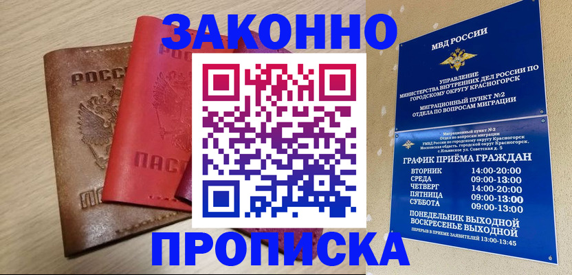 временная регистрация собственник в Кирсанове