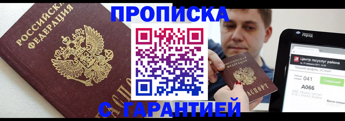 регистрация в Кирсанове