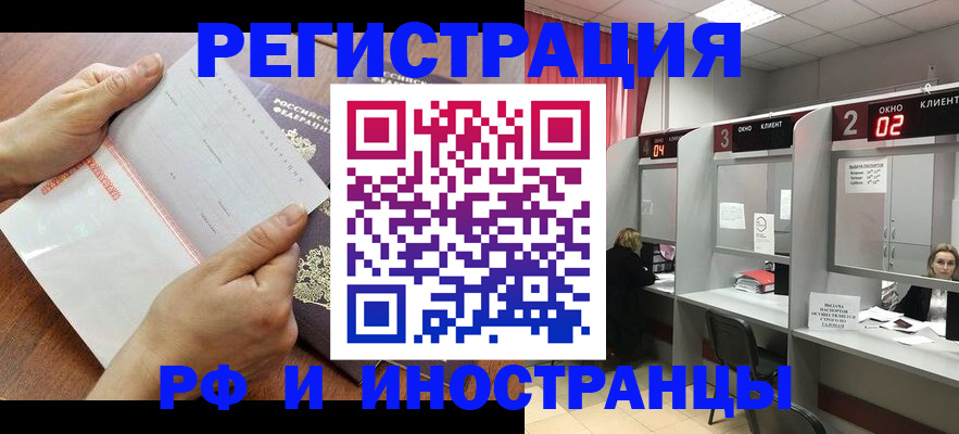 временная регистрация госуслуги в Кирсанове