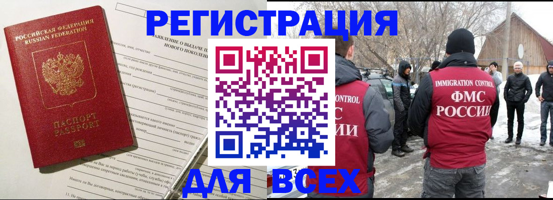 временная регистрация гарантия в Кирсанове