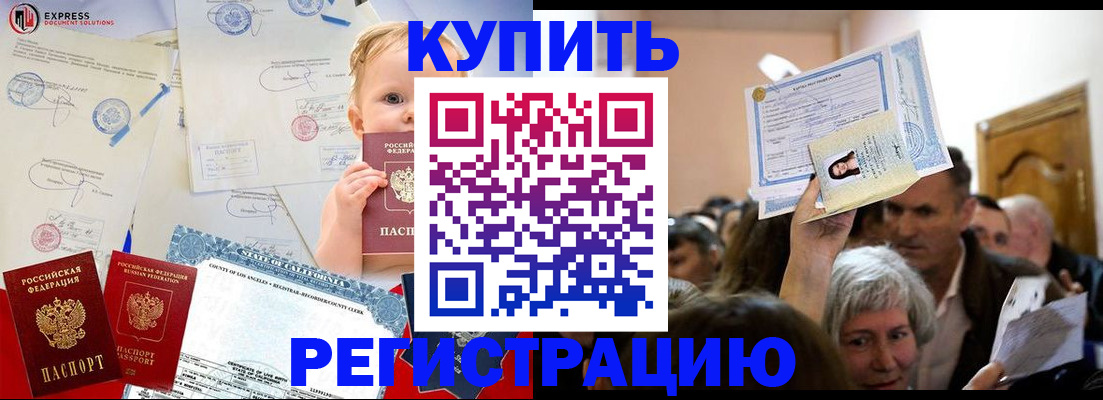 где прописаться в Кирсанове