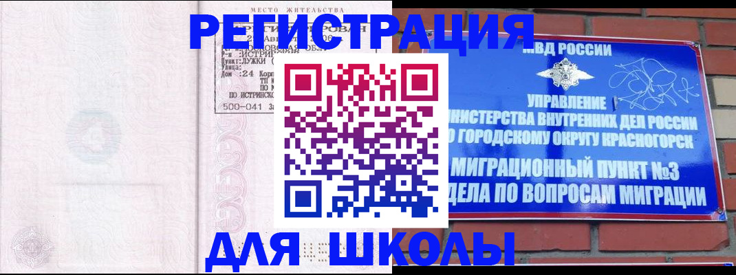 временная регистрация надежно в Кирсанове